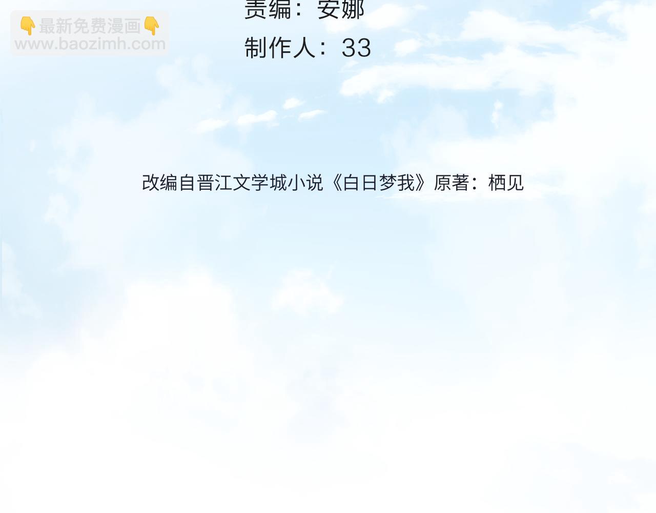 第66话  女生也可以打篮球！26