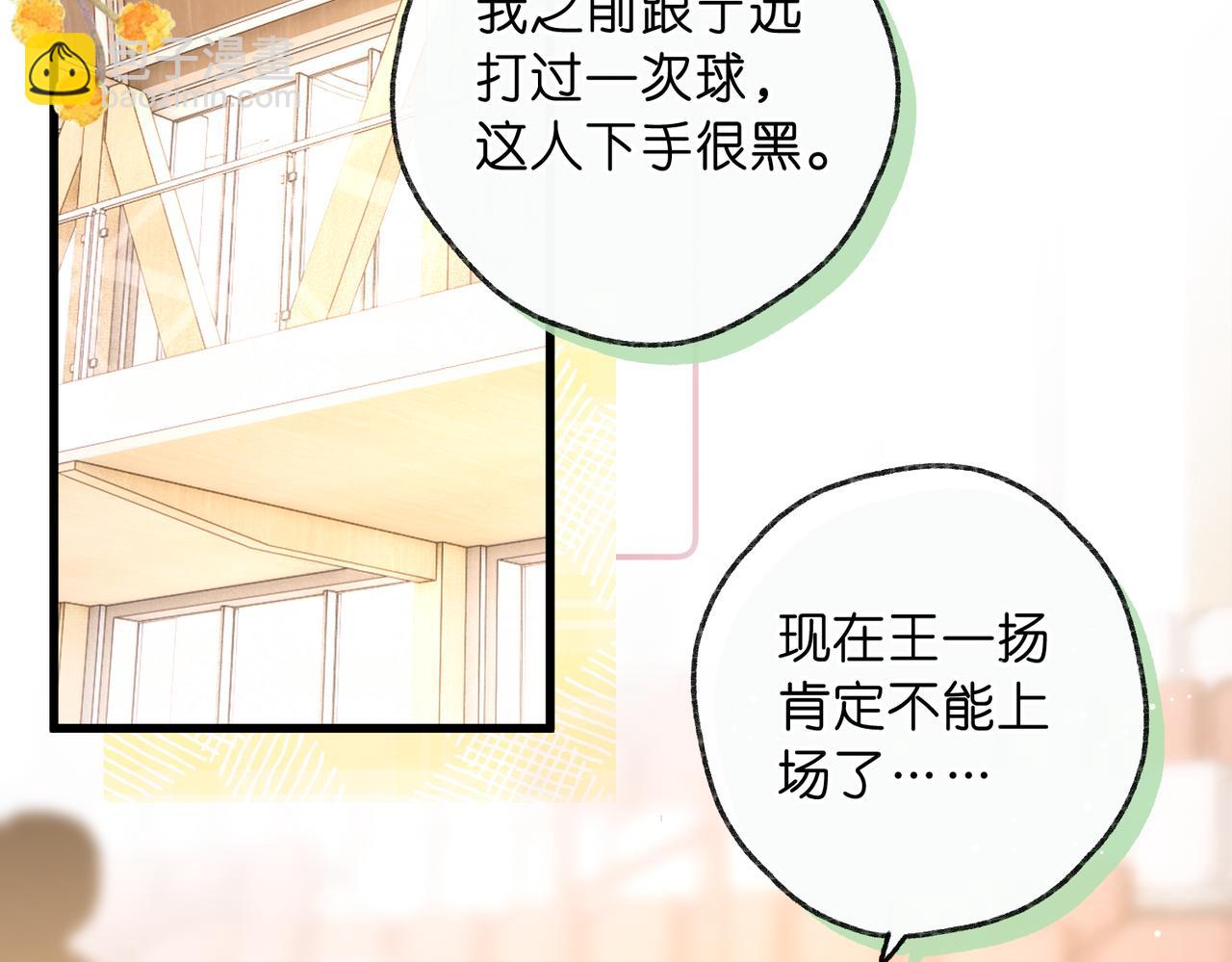 第66话  女生也可以打篮球！29