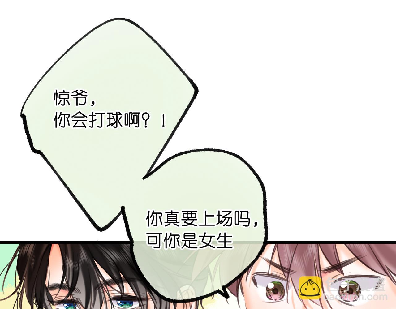 第66话  女生也可以打篮球！41