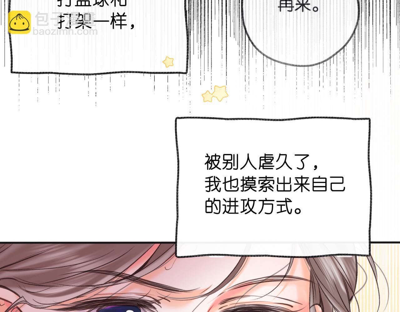 第66话  女生也可以打篮球！83