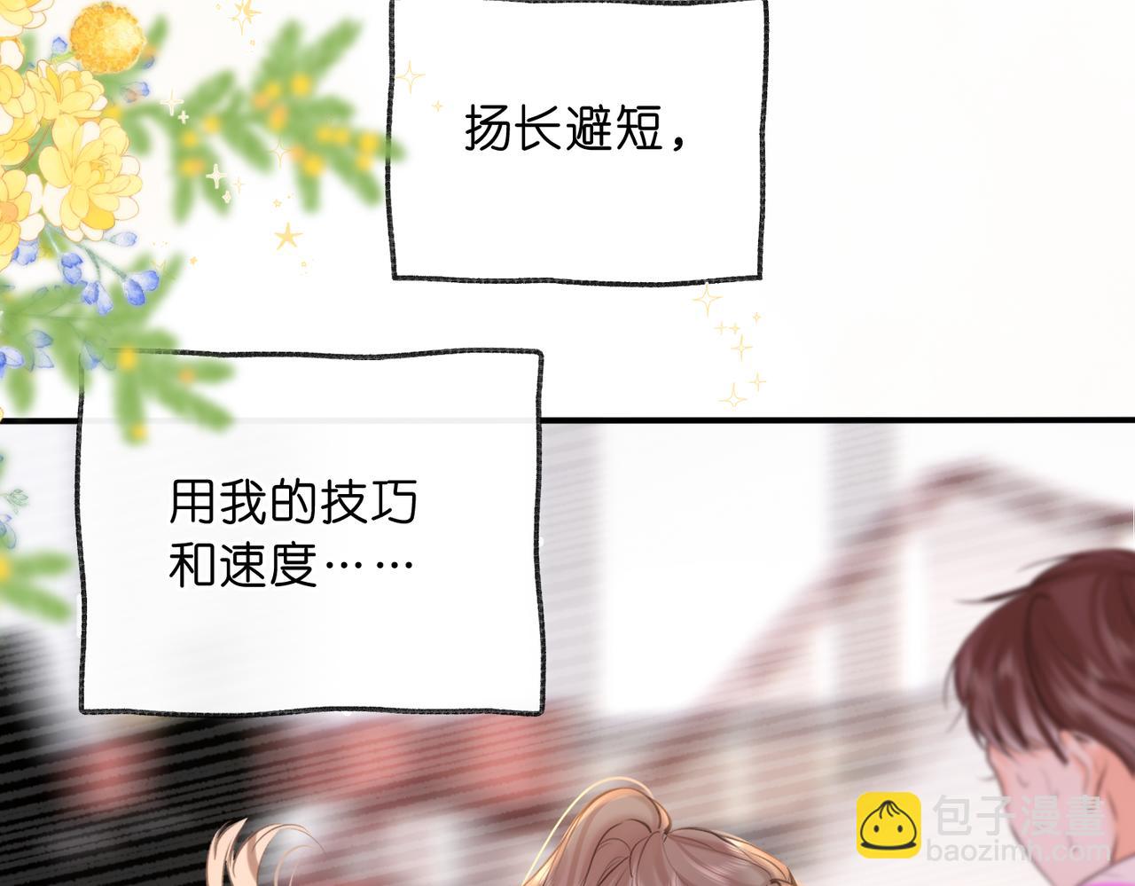 第66话  女生也可以打篮球！85