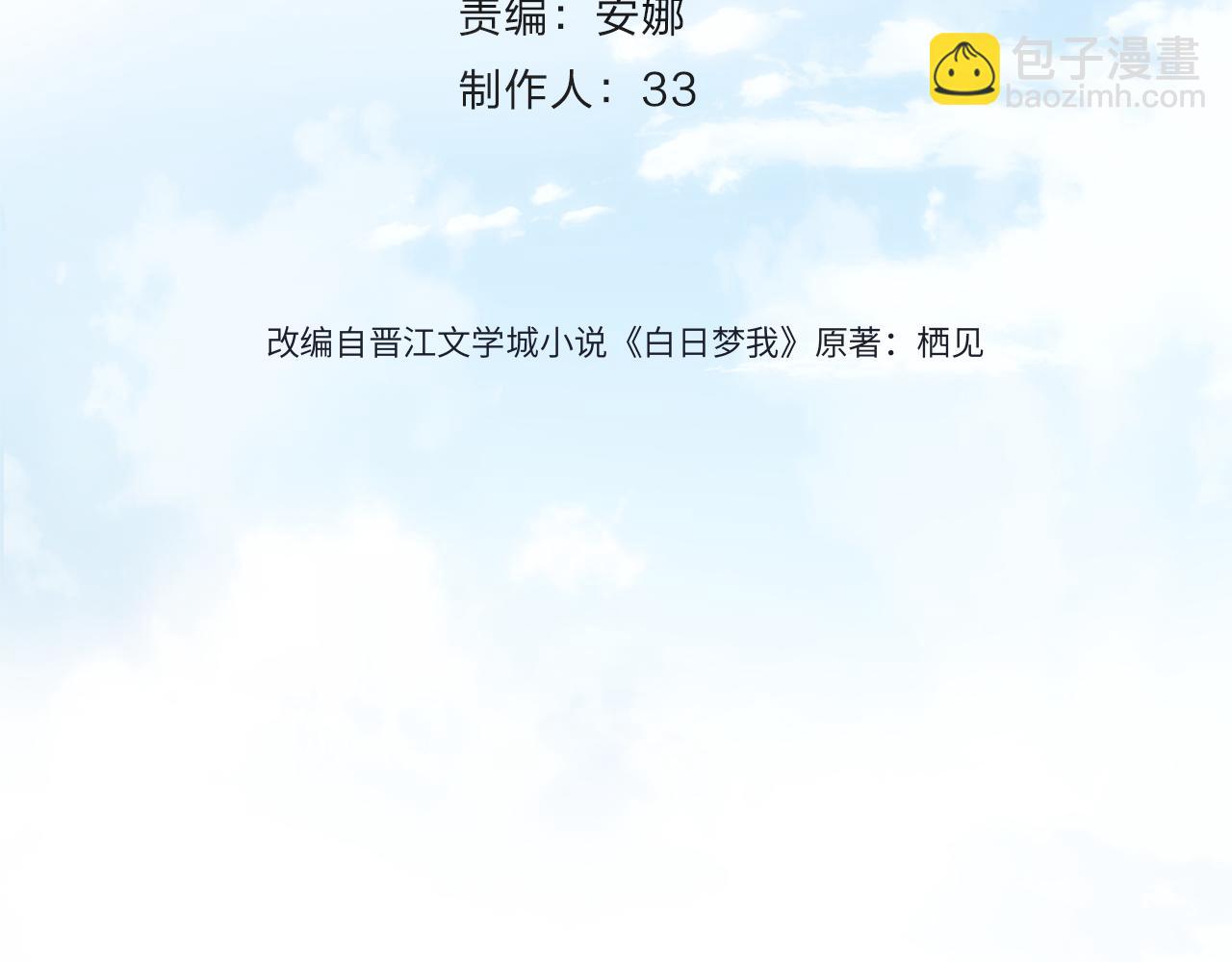 第70话 轻点…16