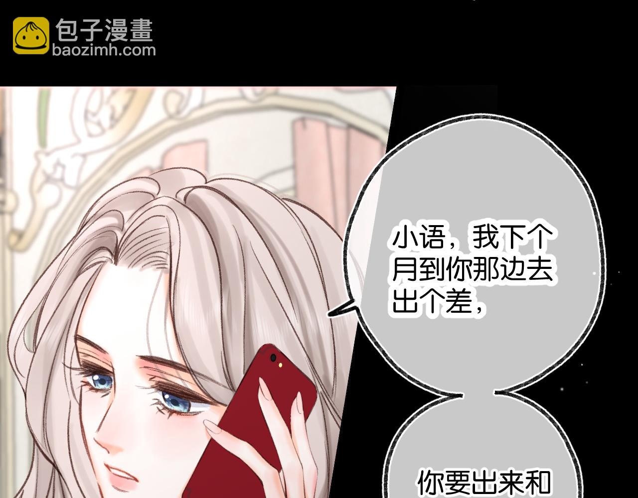 第70话 轻点…2