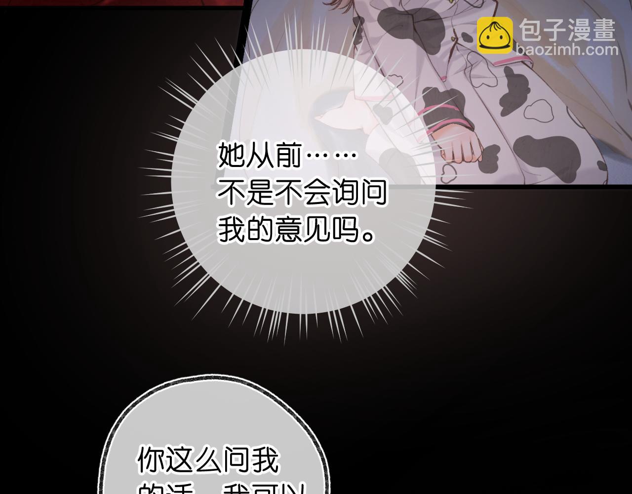 第70话 轻点…4