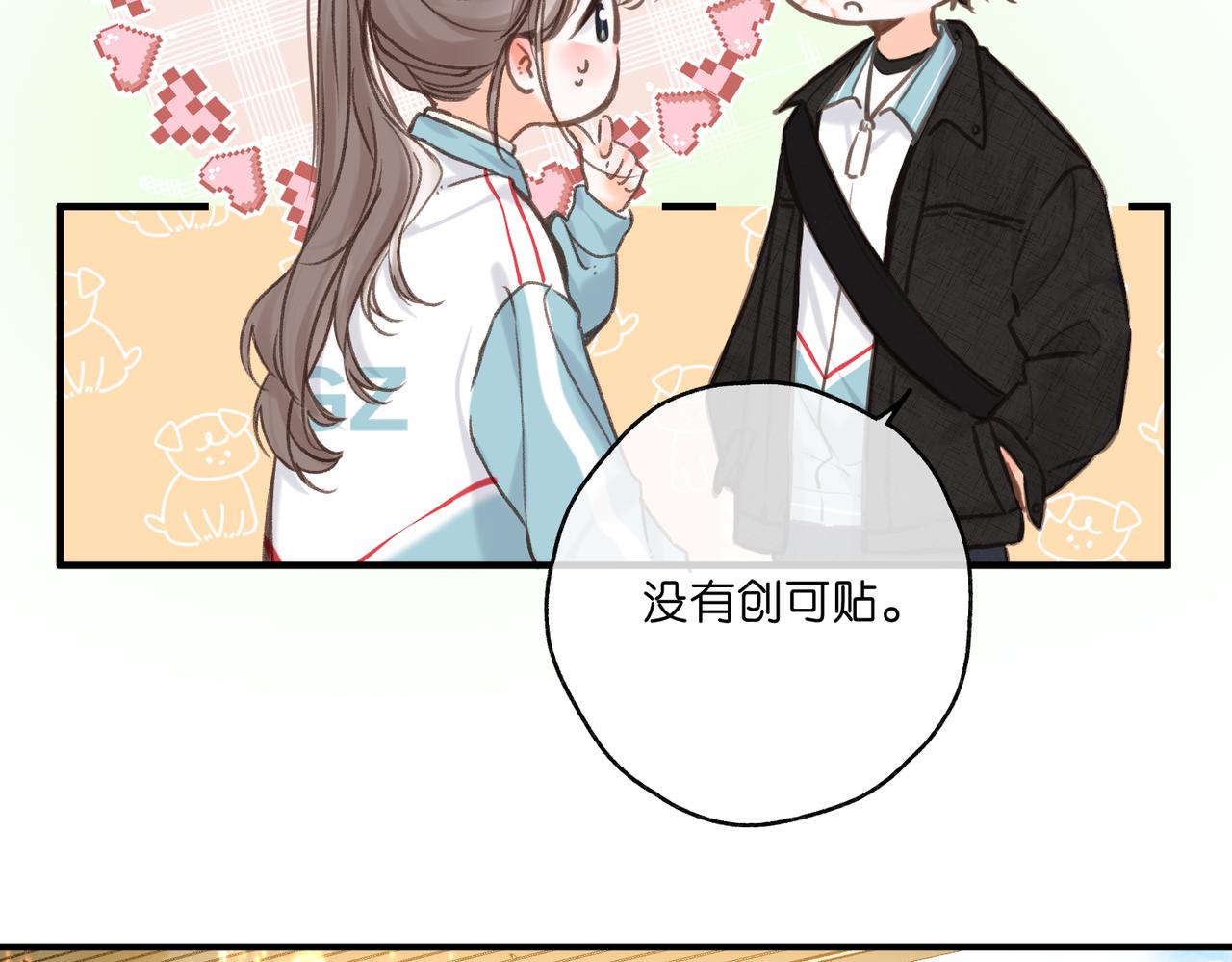 第70话 轻点…48