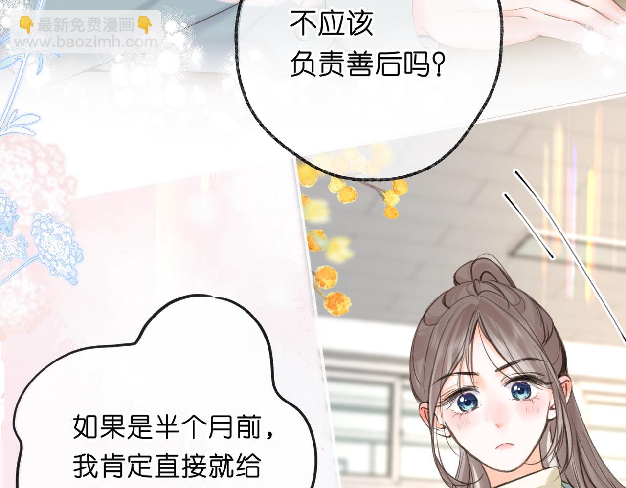 第70话 轻点…58
