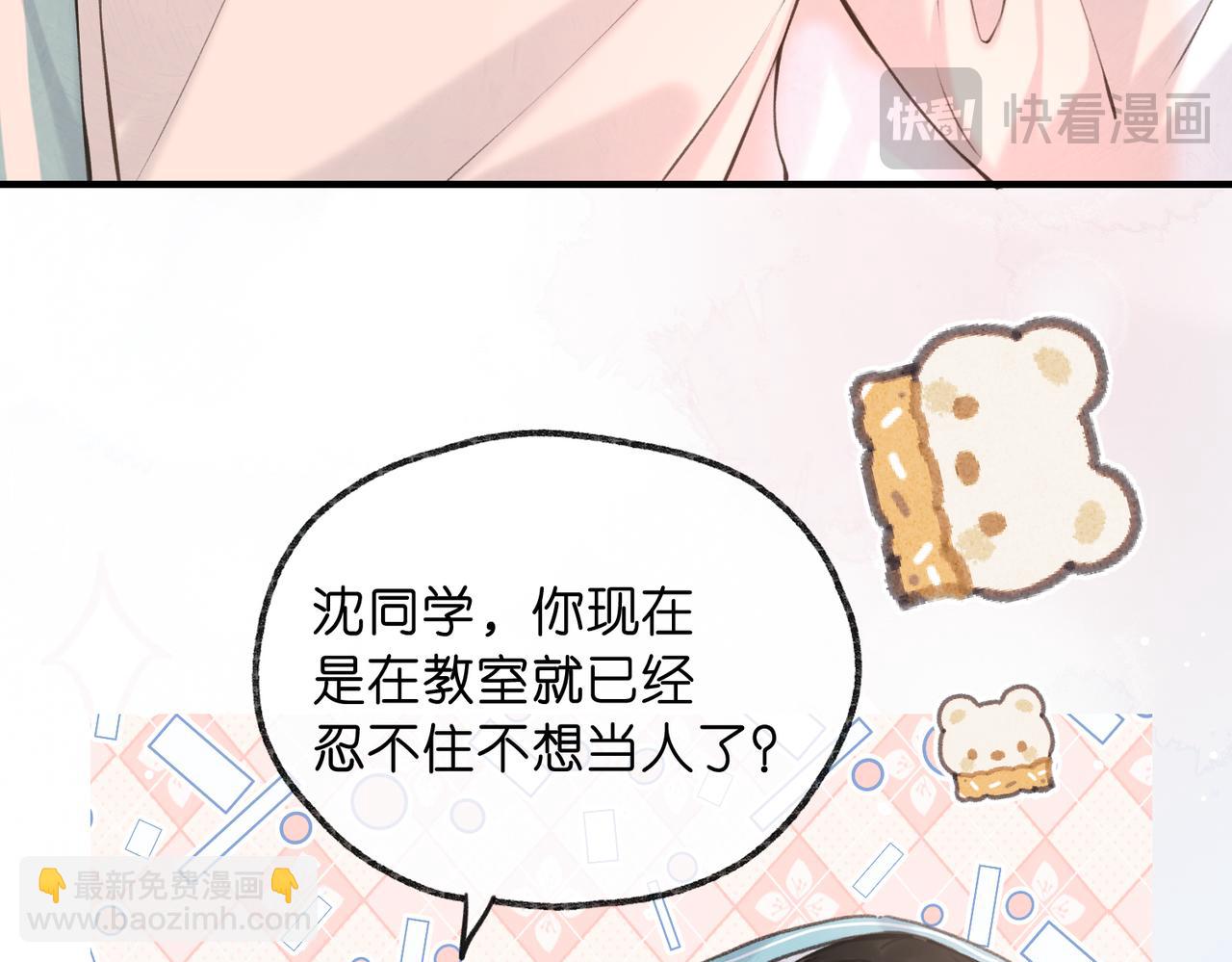 第70话 轻点…67