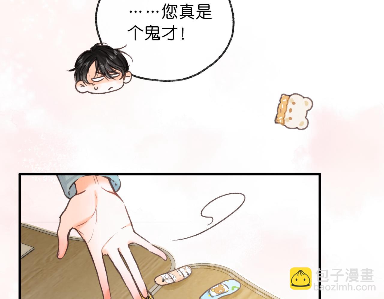 第70话 轻点…69