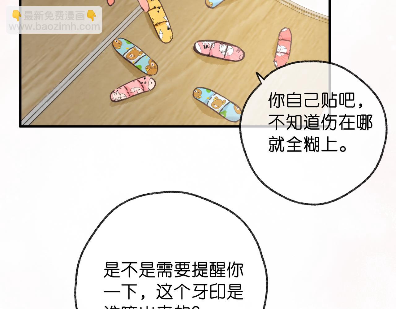 第70话 轻点…70