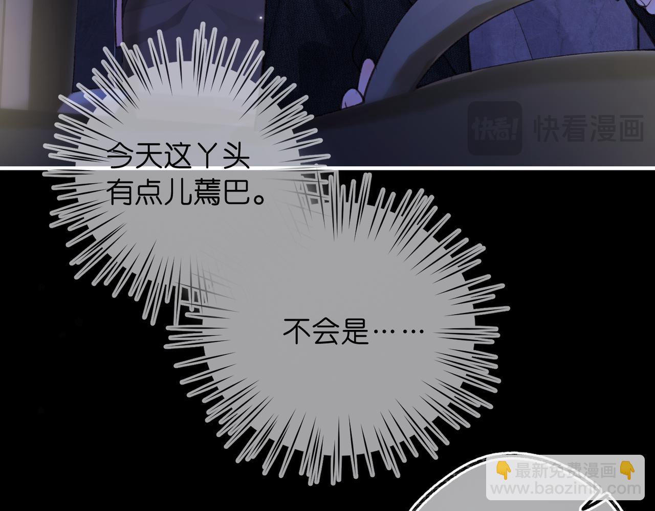 第72话 白月光81