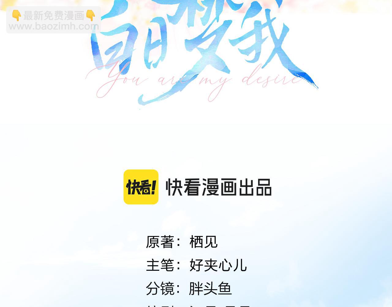 第74话 问不出口的问题…2