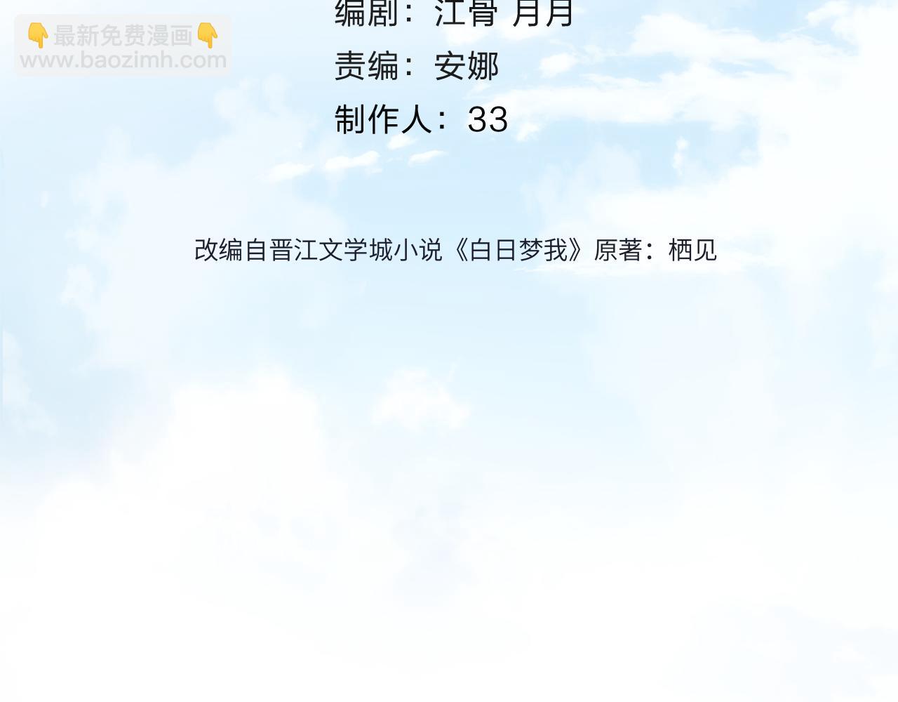 第74话 问不出口的问题…3