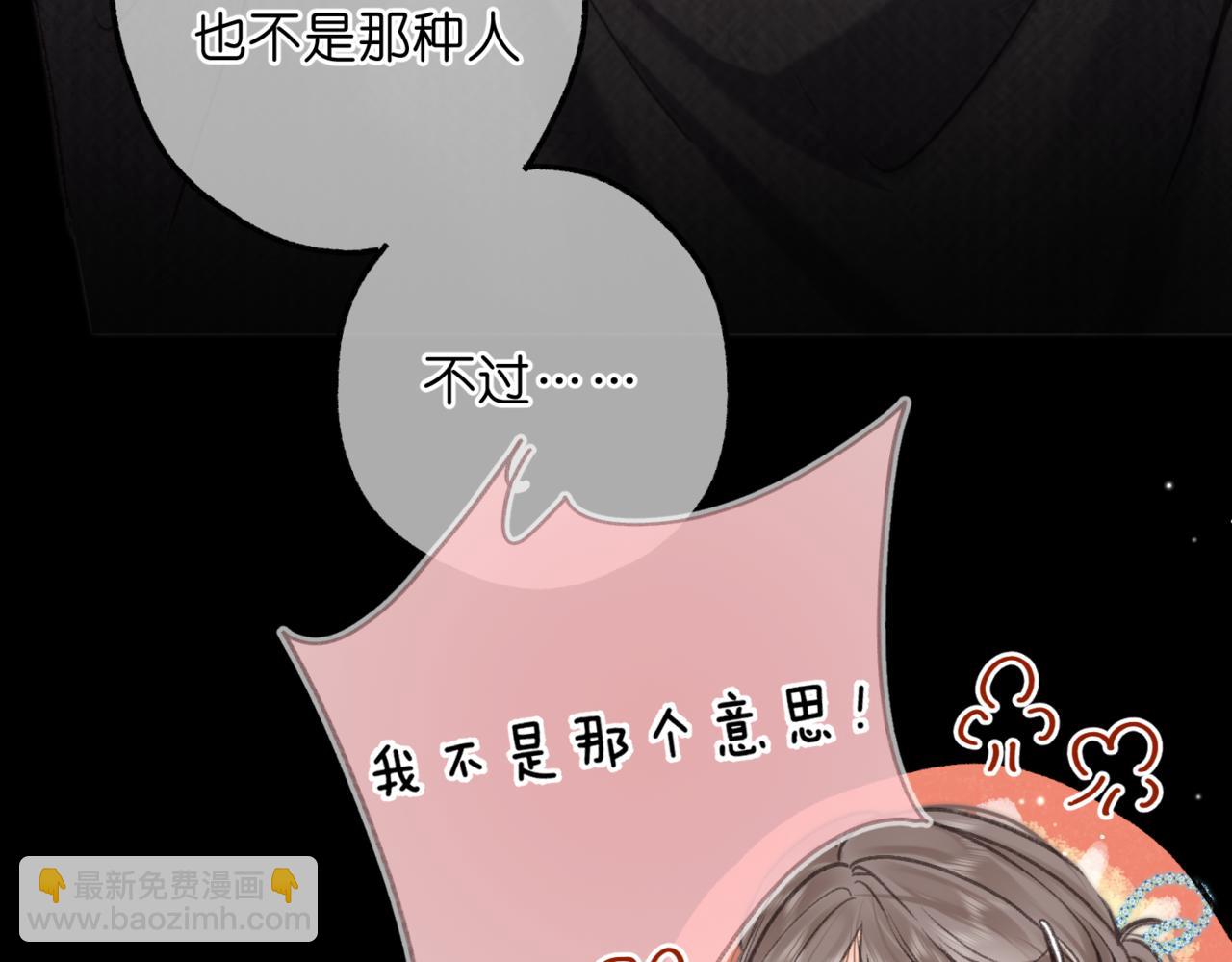第74话 问不出口的问题…40