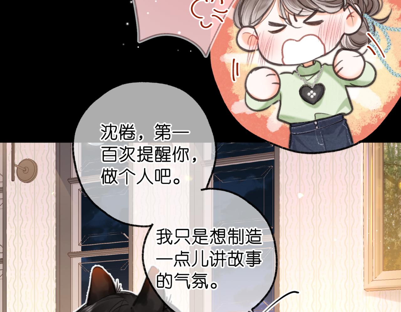 第74话 问不出口的问题…41