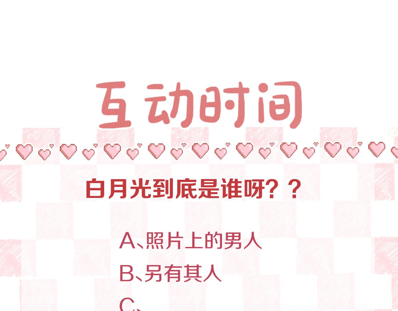 第74话 问不出口的问题…74