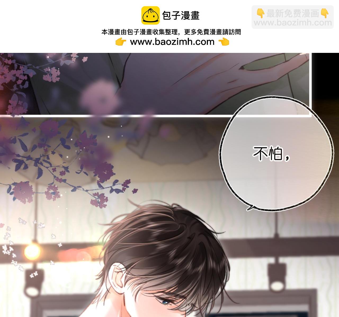 第76话 你愿意做我……吗？1