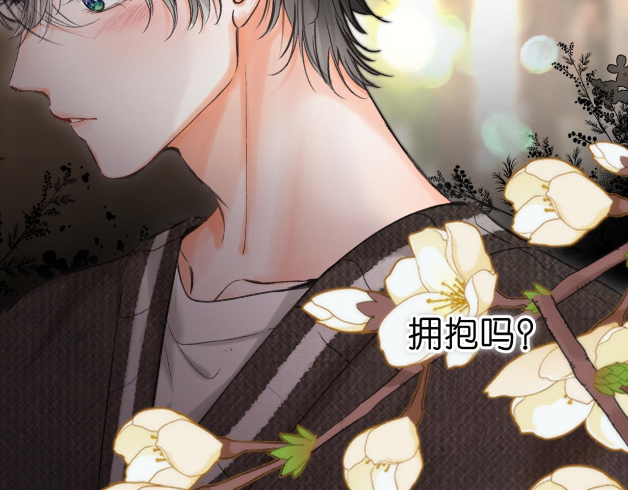 第76话 你愿意做我……吗？100