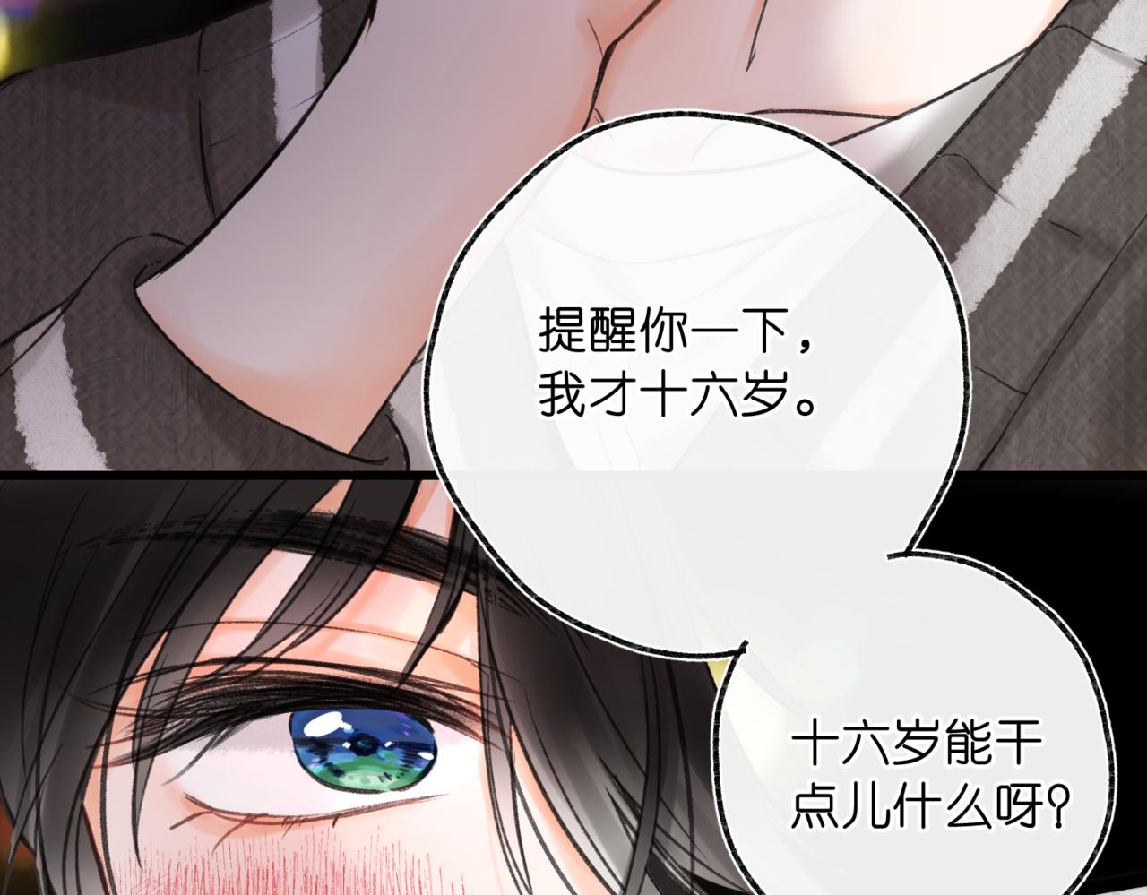 第76话 你愿意做我……吗？109