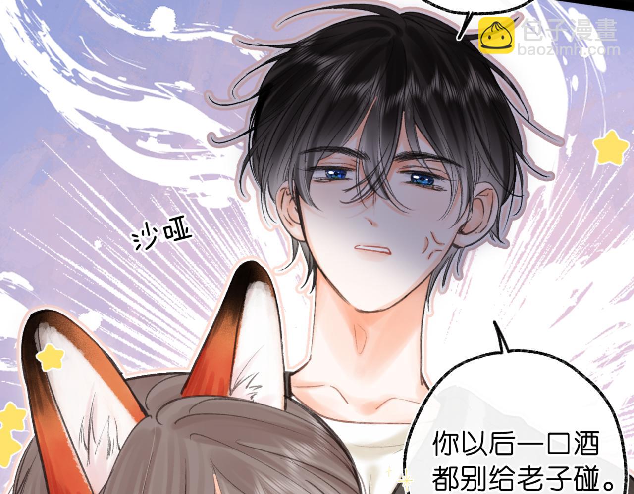 第76话 你愿意做我……吗？113