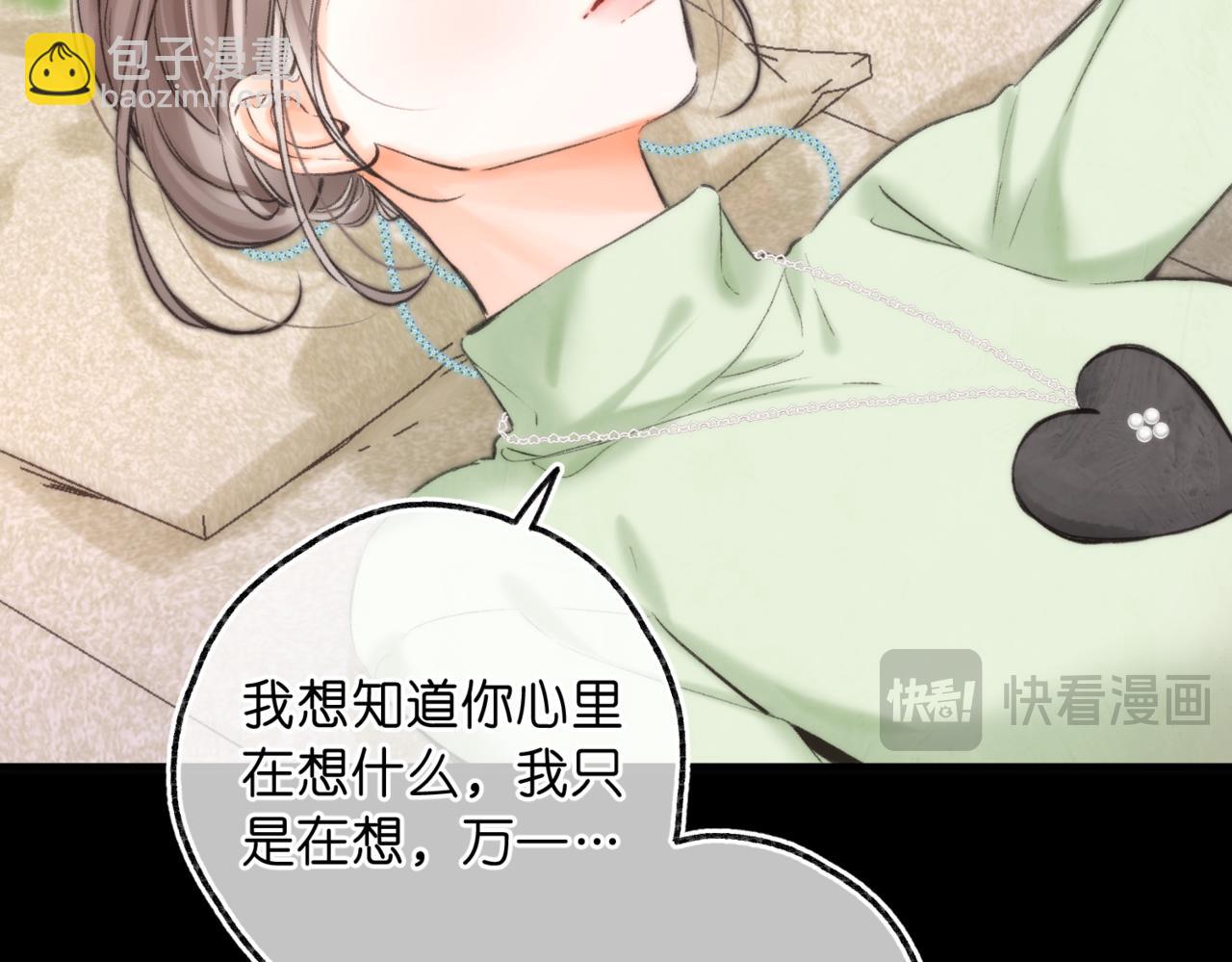 第76话 你愿意做我……吗？118