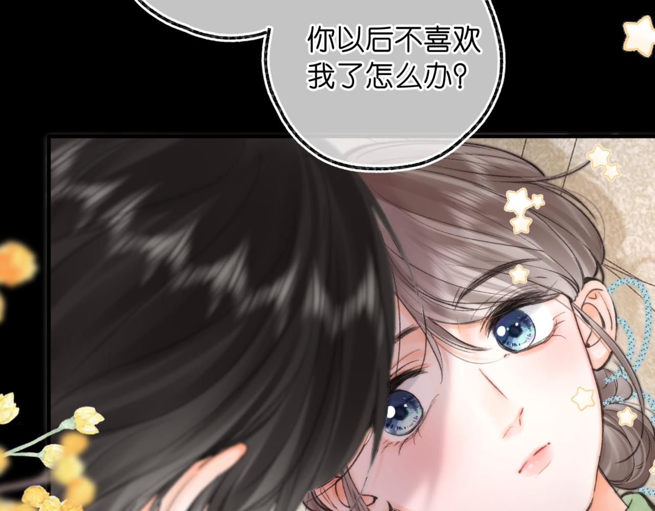 第76话 你愿意做我……吗？119