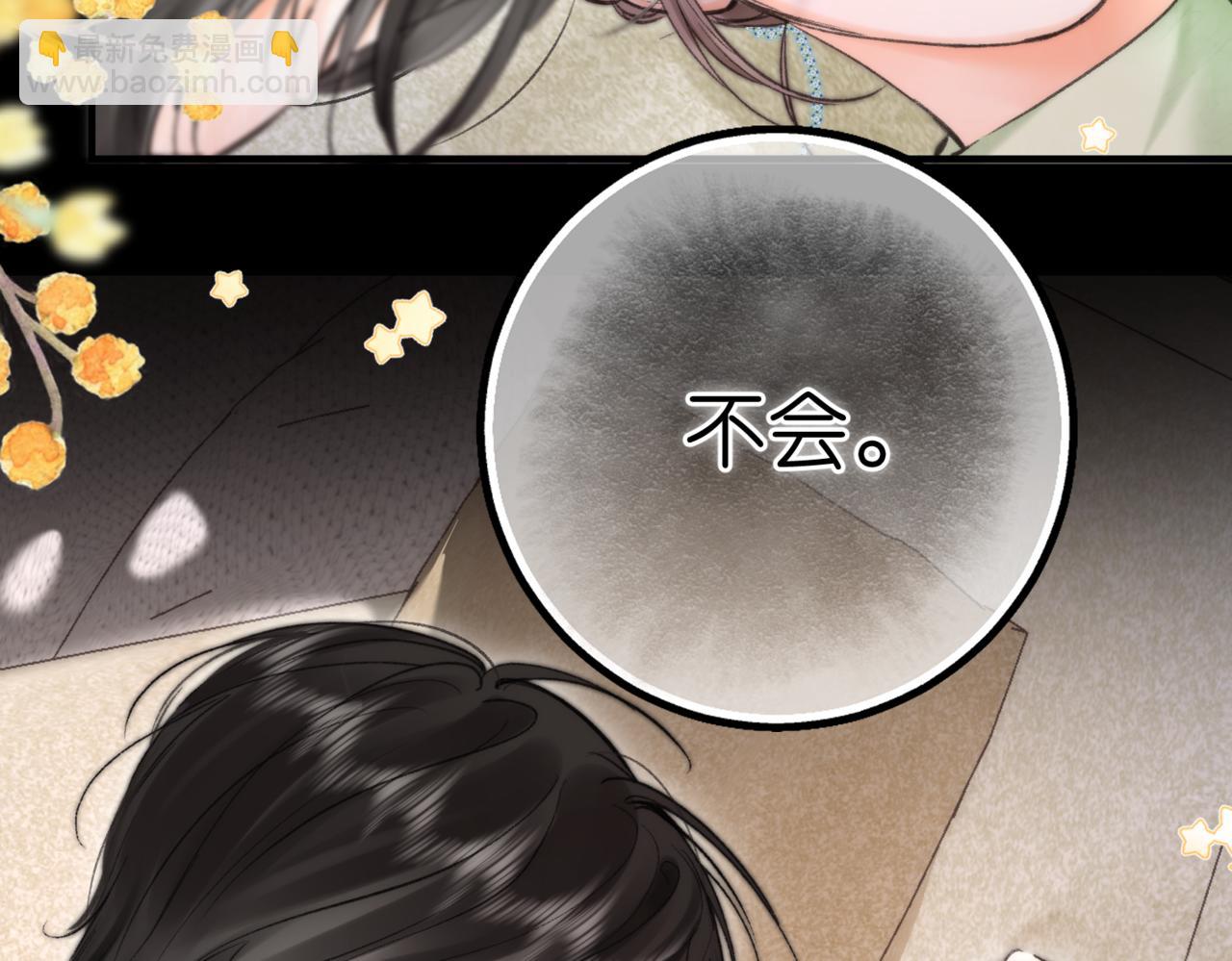 第76话 你愿意做我……吗？120