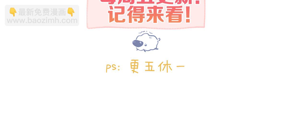 第76话 你愿意做我……吗？126