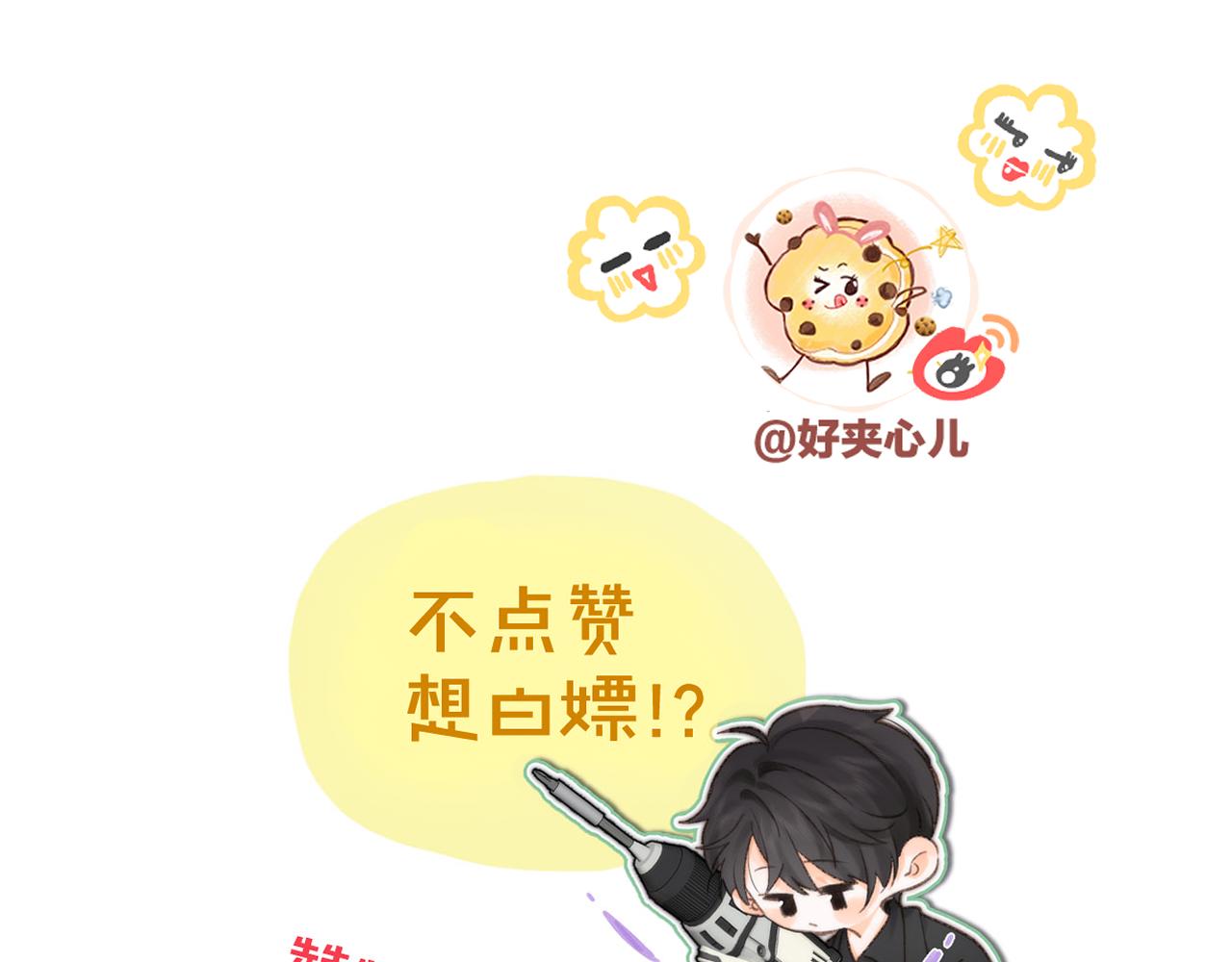 第76话 你愿意做我……吗？127
