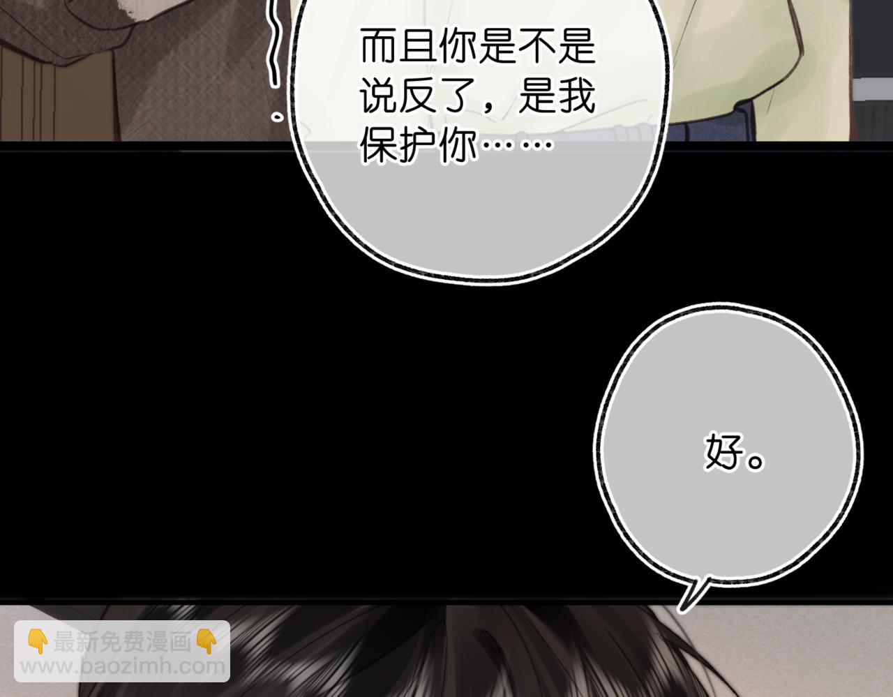 第76话 你愿意做我……吗？14