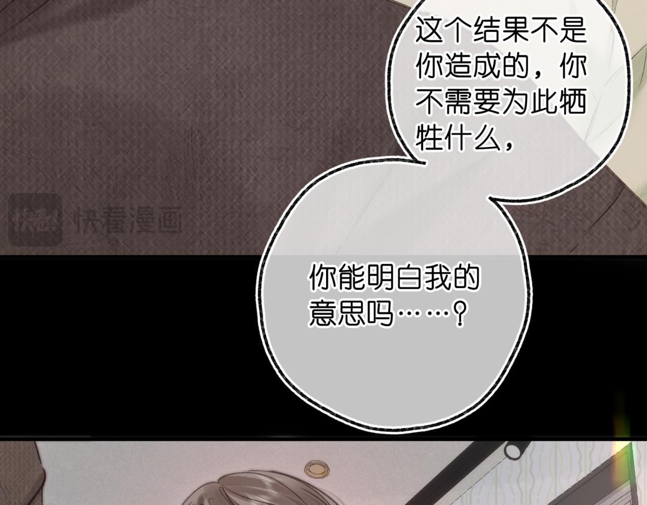 第76话 你愿意做我……吗？18