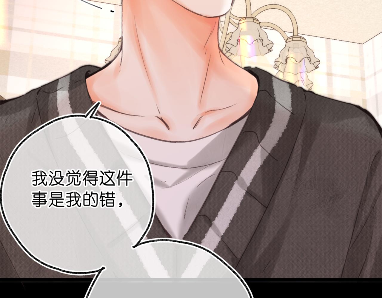 第76话 你愿意做我……吗？21