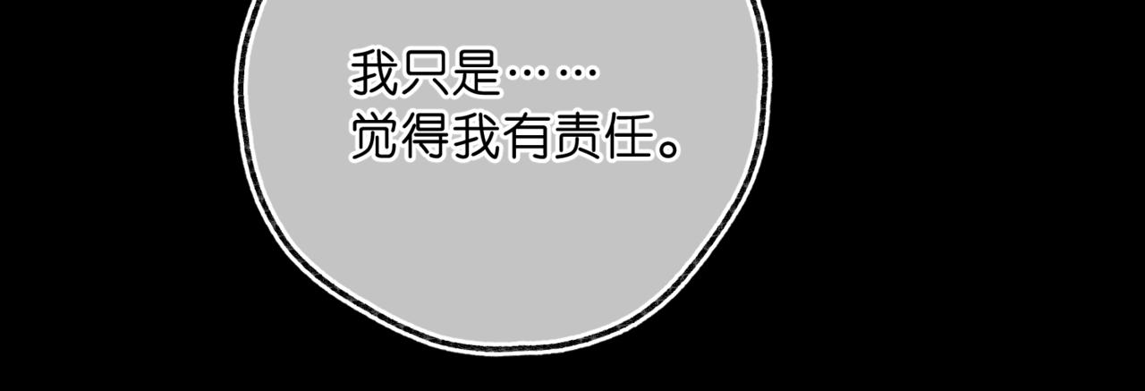 第76话 你愿意做我……吗？22