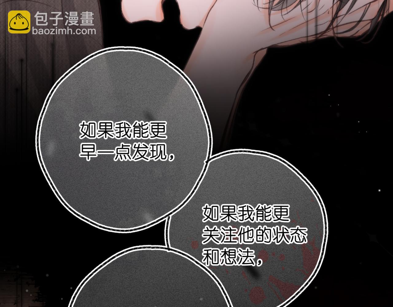 第76话 你愿意做我……吗？24
