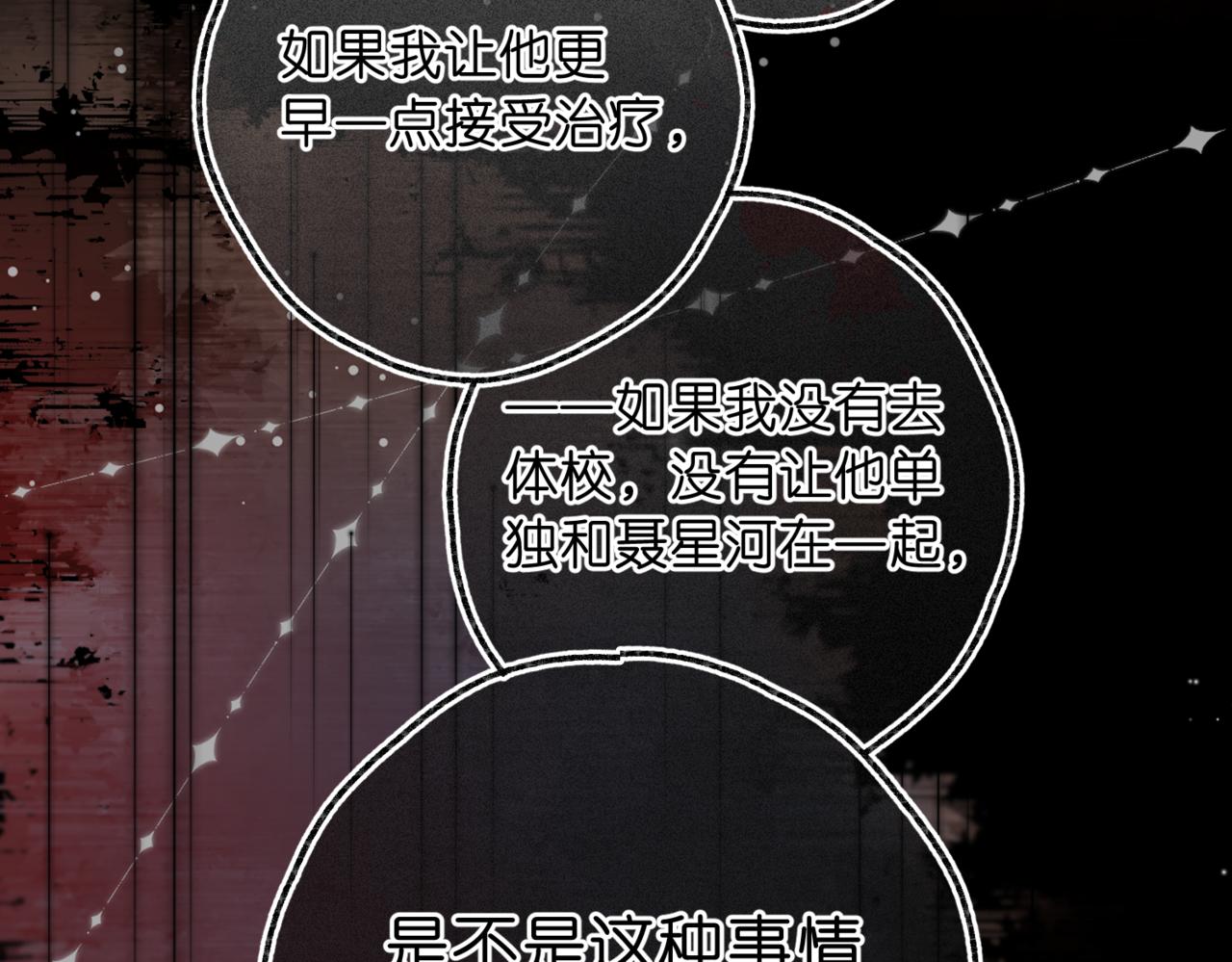 第76话 你愿意做我……吗？25
