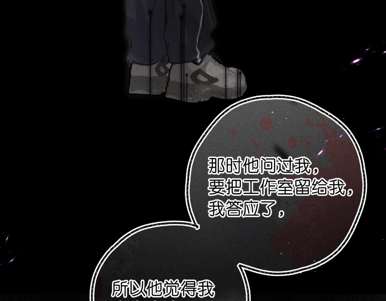 第76话 你愿意做我……吗？28