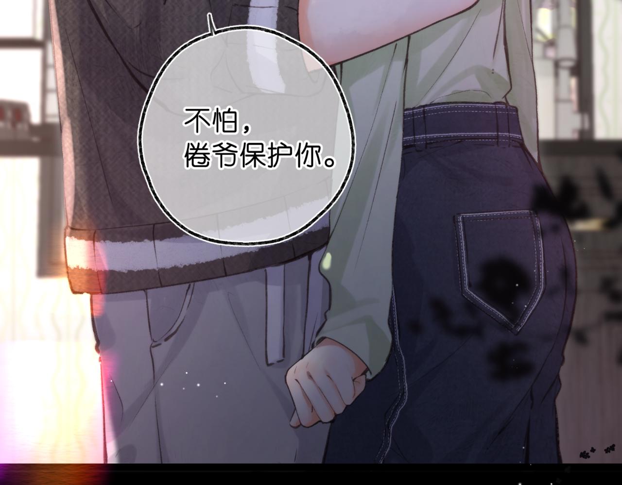 第76话 你愿意做我……吗？3