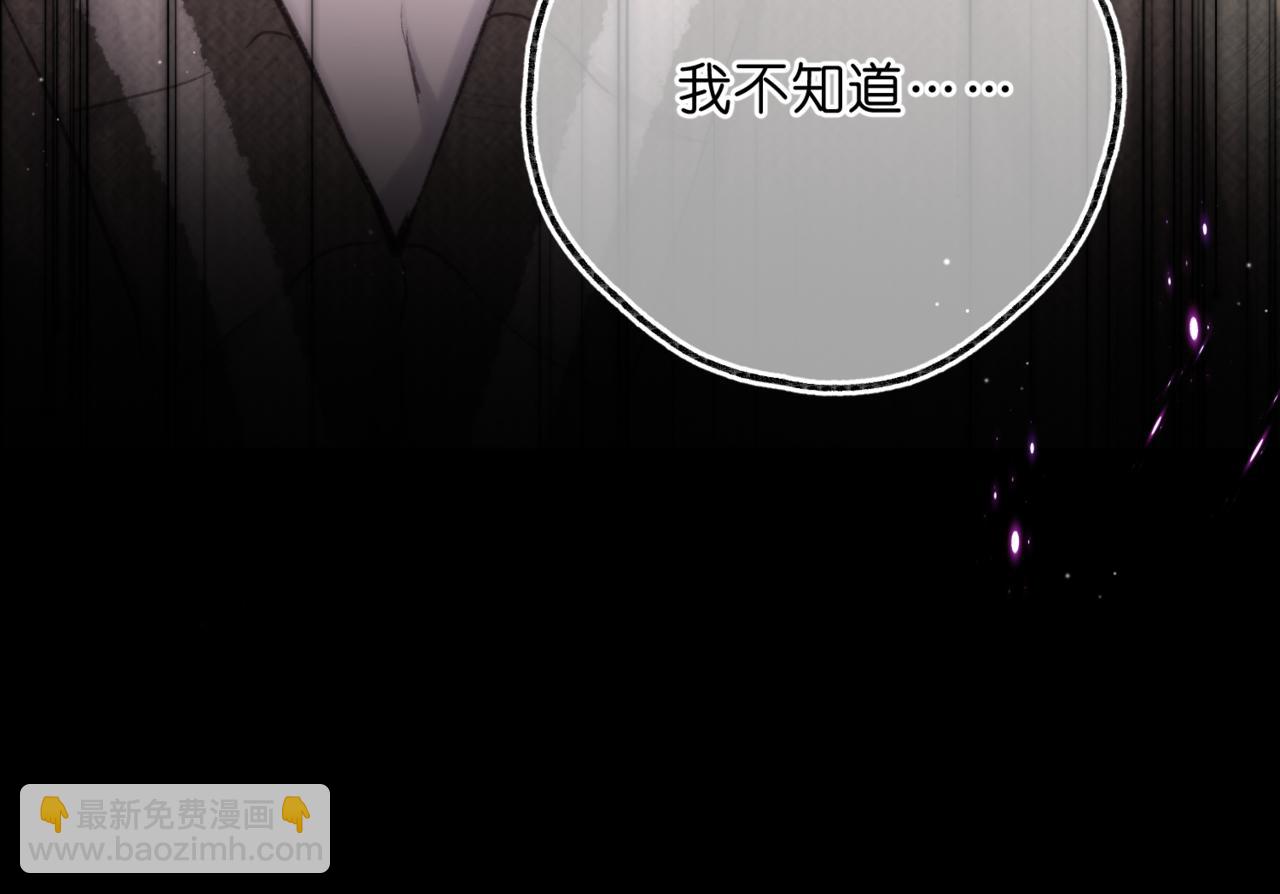 第76话 你愿意做我……吗？34