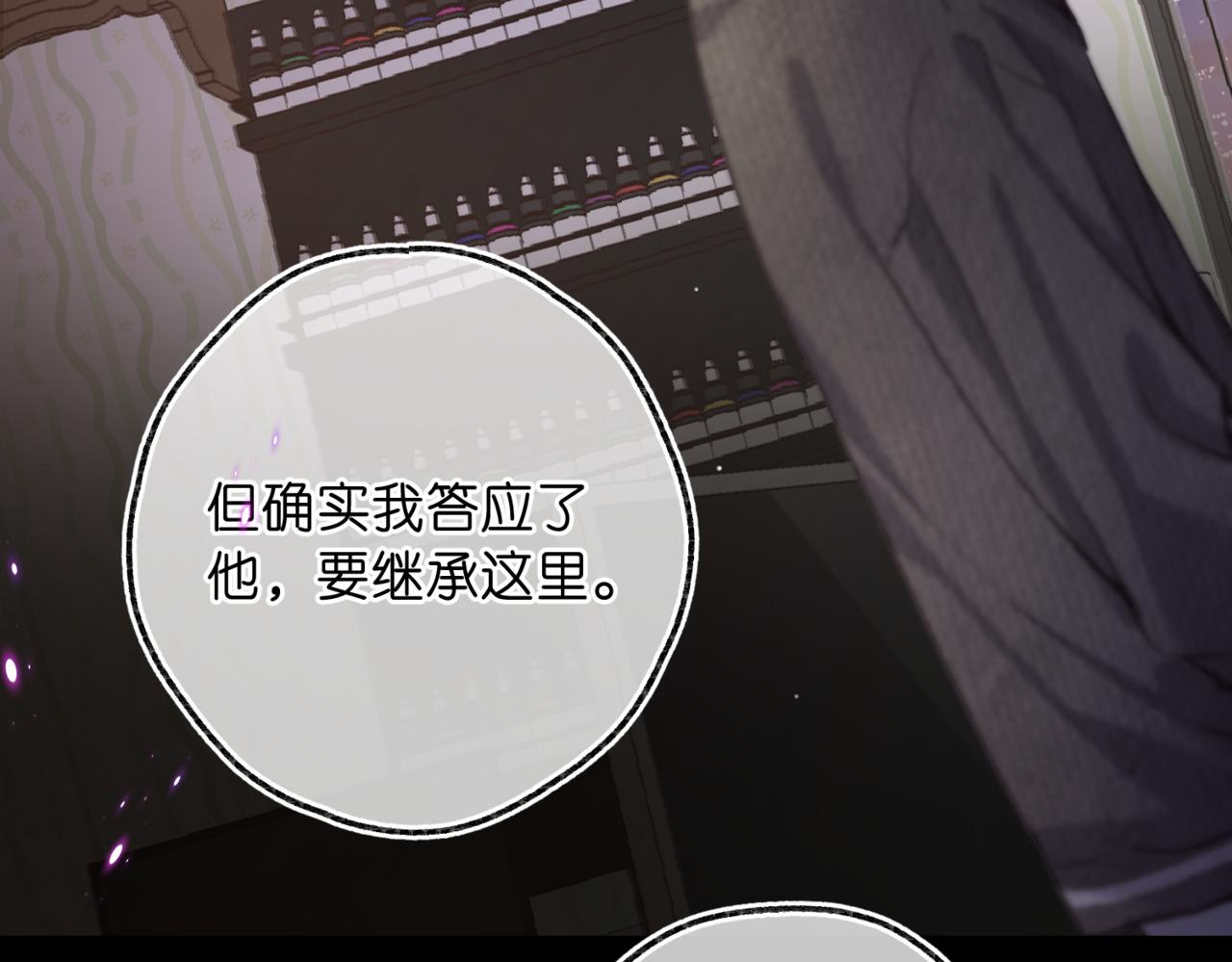 第76话 你愿意做我……吗？38