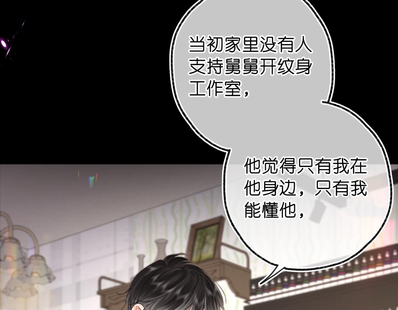 第76话 你愿意做我……吗？39
