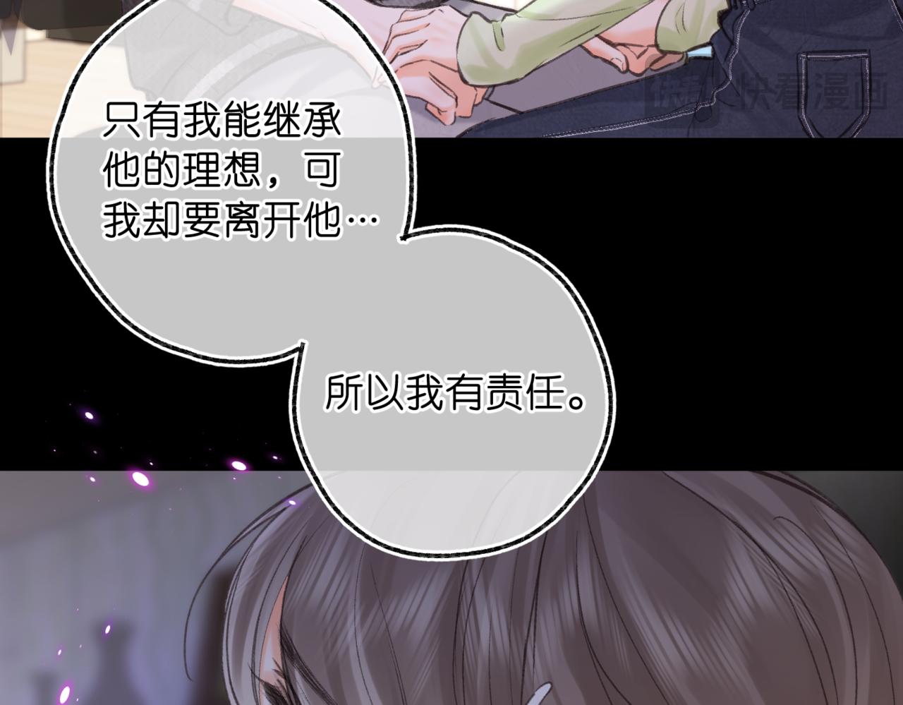 第76话 你愿意做我……吗？41