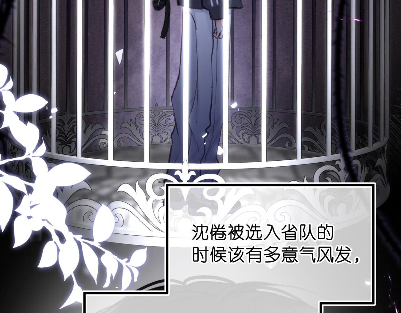 第76话 你愿意做我……吗？45