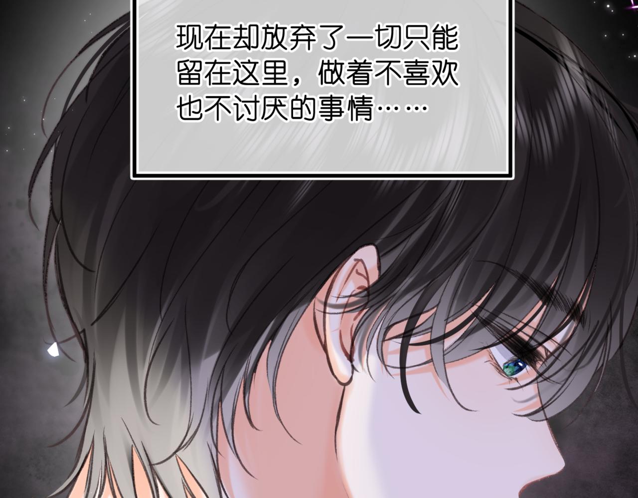 第76话 你愿意做我……吗？46