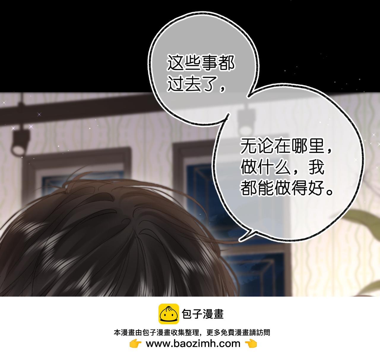 第76话 你愿意做我……吗？53