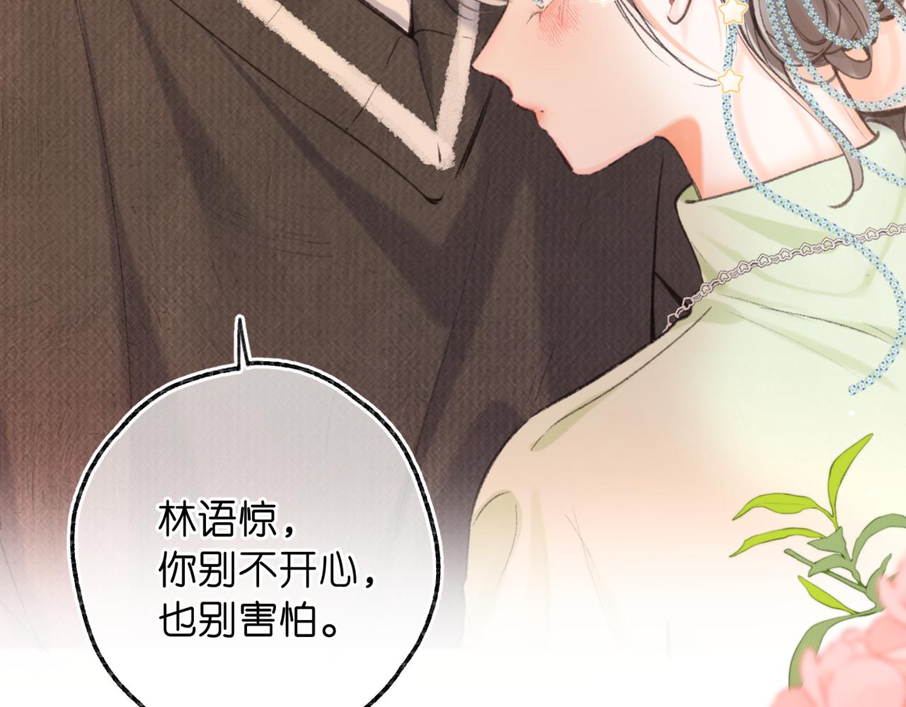 第76话 你愿意做我……吗？59