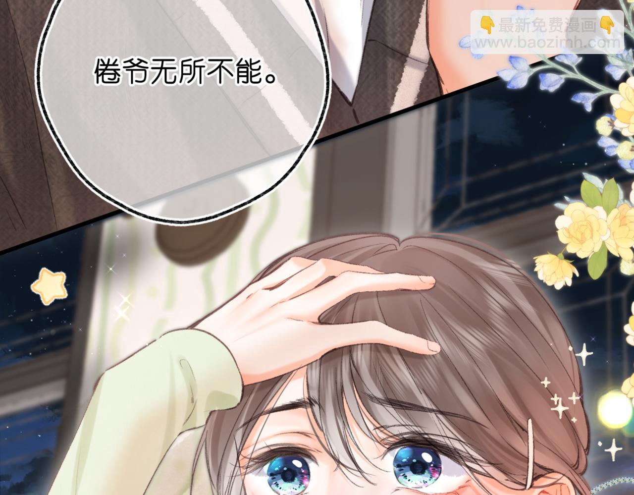 第76话 你愿意做我……吗？66