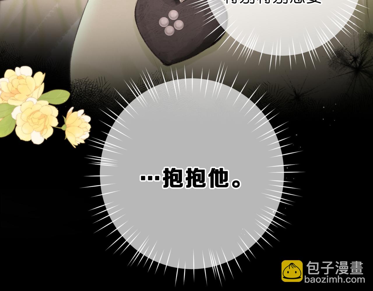 第76话 你愿意做我……吗？68