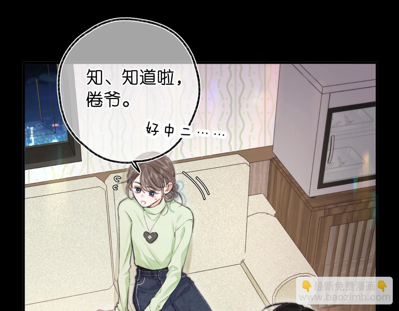 第76话 你愿意做我……吗？70