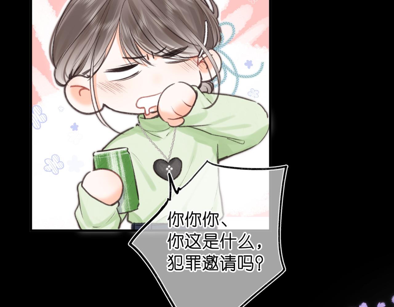 第76话 你愿意做我……吗？75