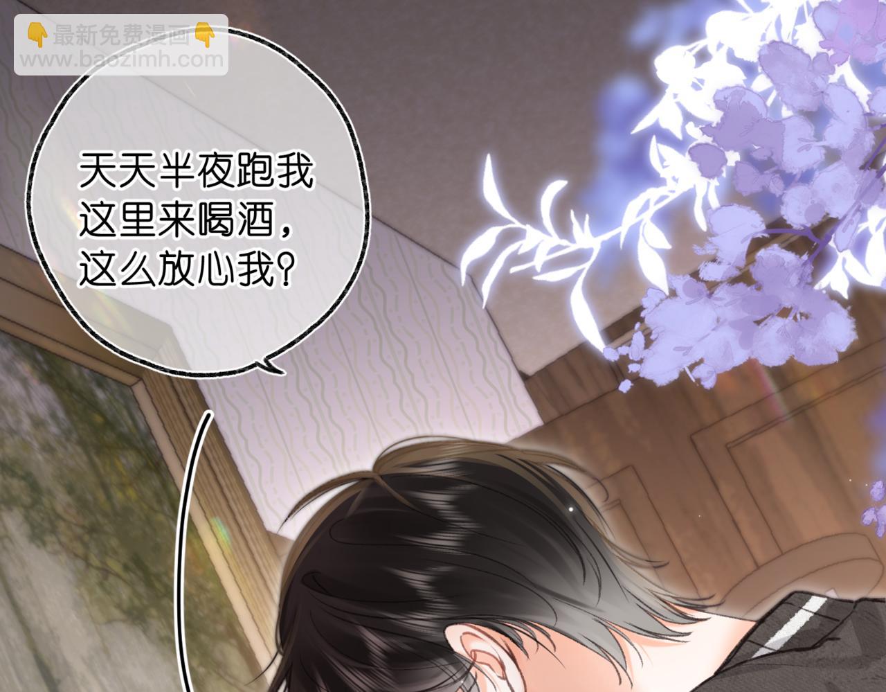 第76话 你愿意做我……吗？77