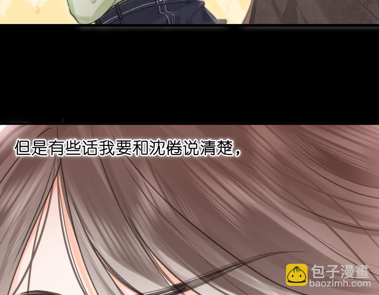 第76话 你愿意做我……吗？81
